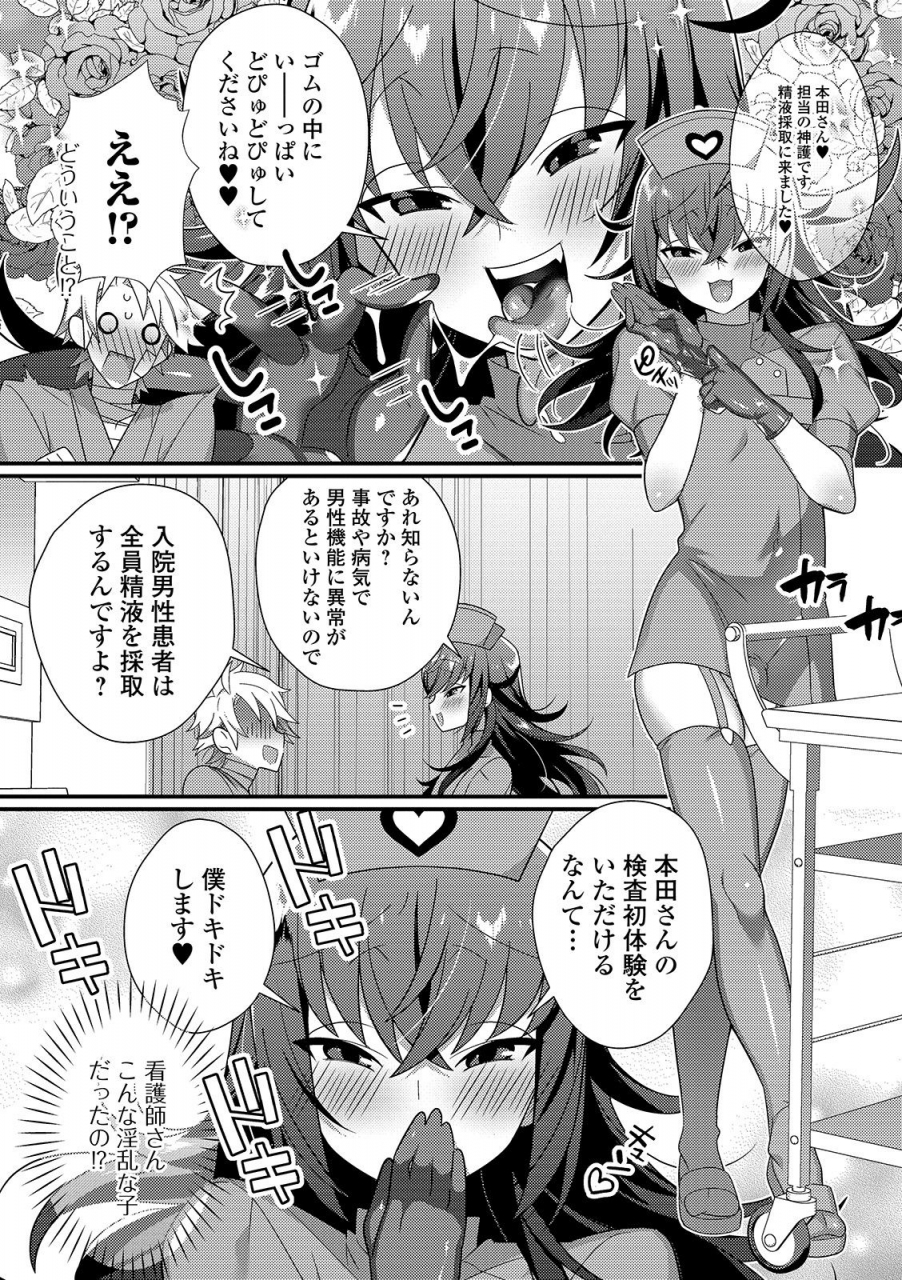 anthology-gekkan-web-otoko-no-ko-llection-s-vol-45-digital