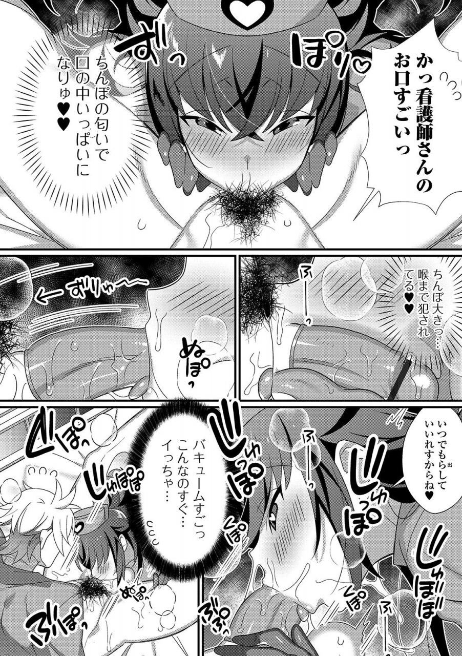 anthology-gekkan-web-otoko-no-ko-llection-s-vol-45-digital