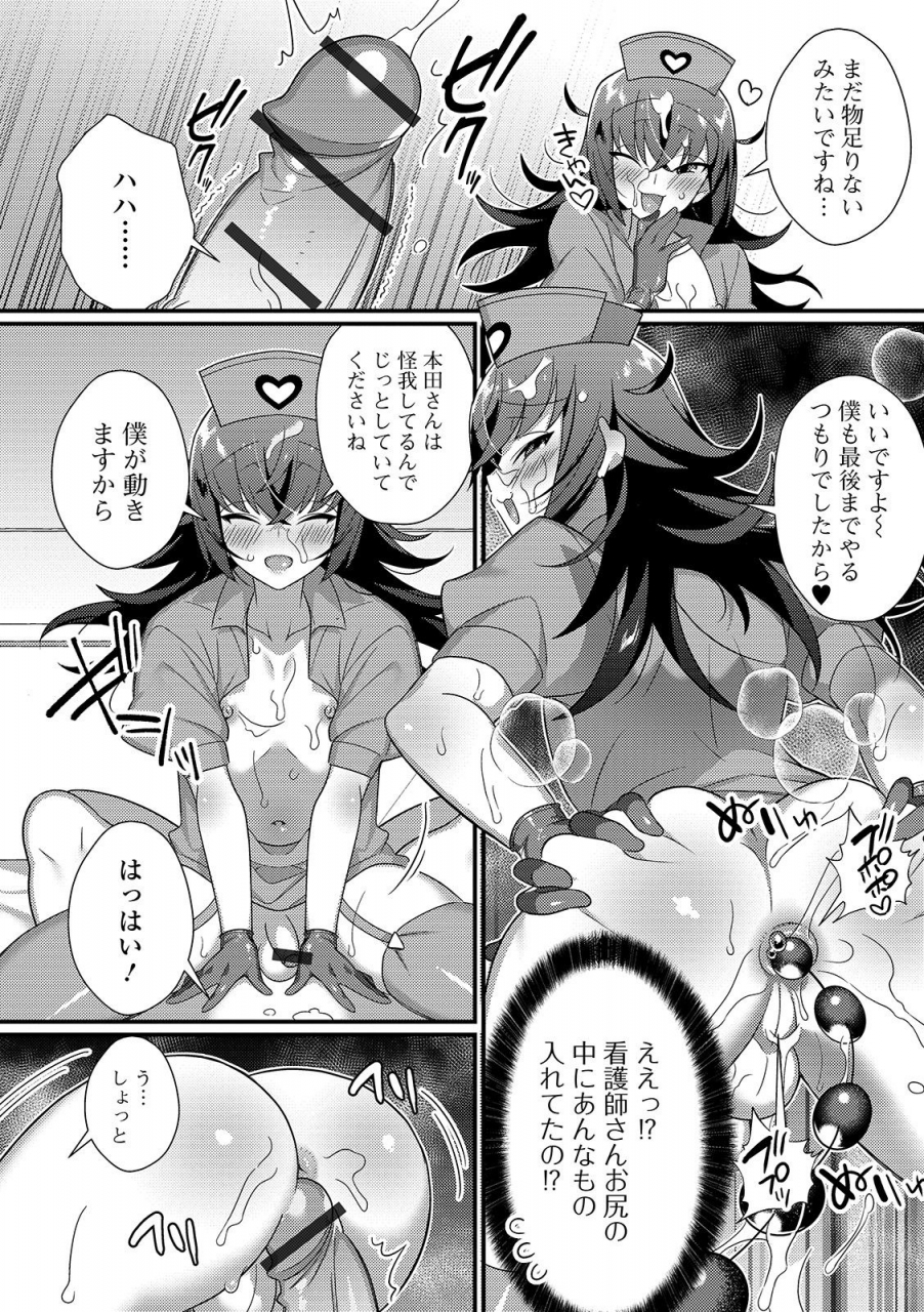 anthology-gekkan-web-otoko-no-ko-llection-s-vol-45-digital