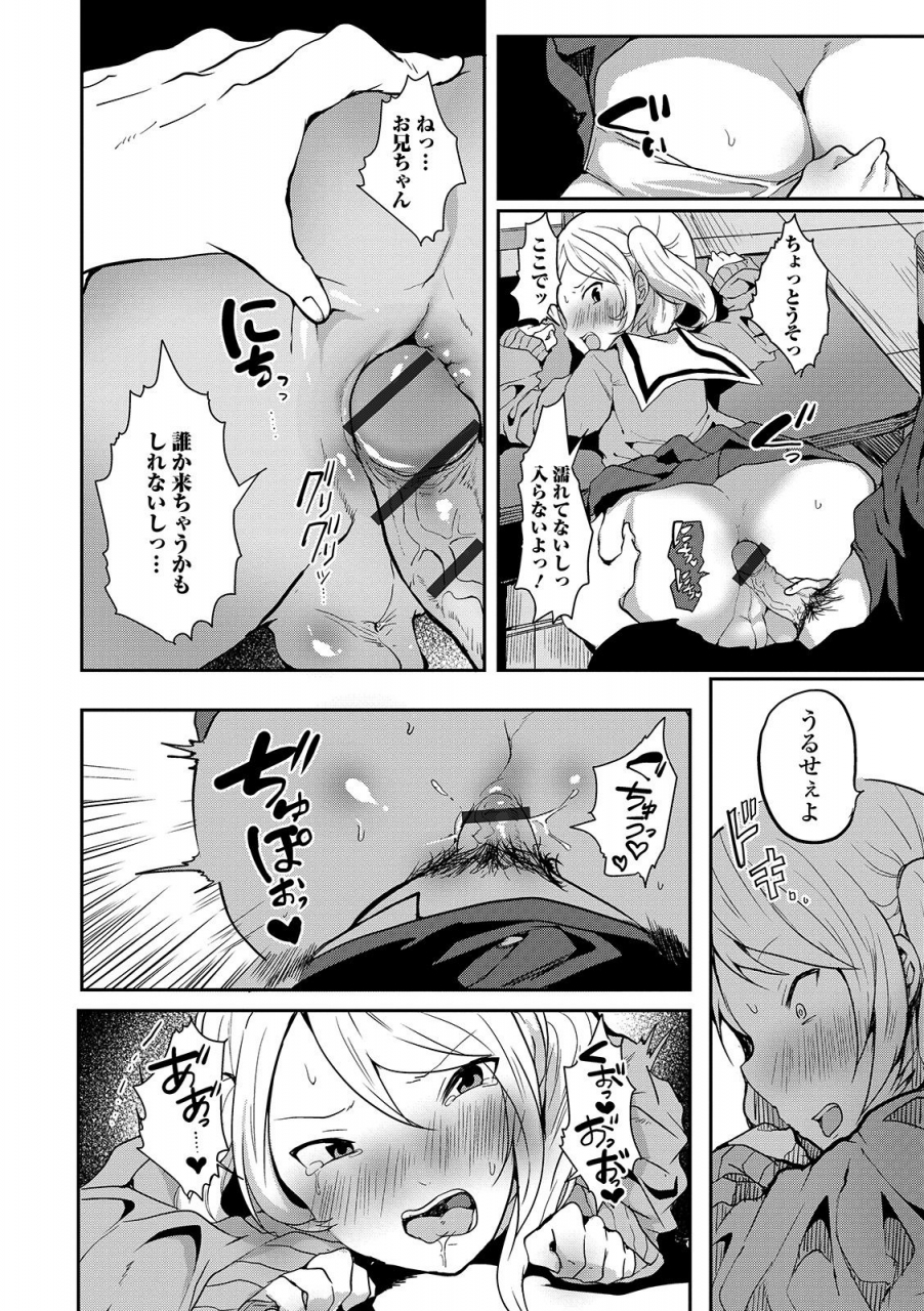 anthology-gekkan-web-otoko-no-ko-llection-s-vol-45-digital