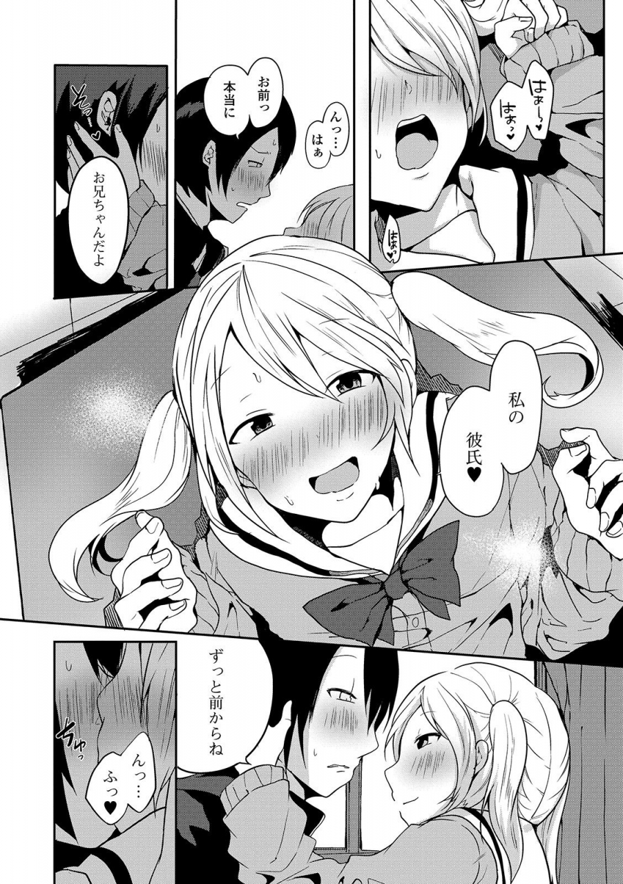 anthology-gekkan-web-otoko-no-ko-llection-s-vol-45-digital