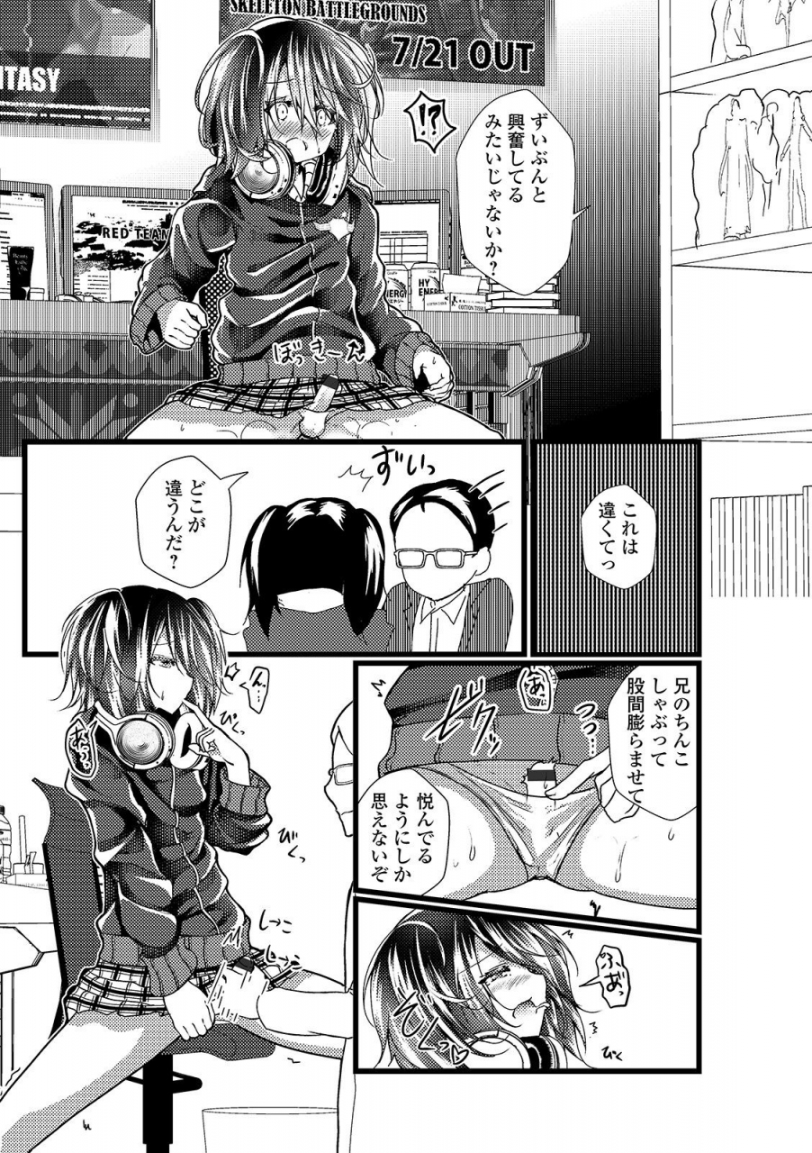 anthology-gekkan-web-otoko-no-ko-llection-s-vol-45-digital