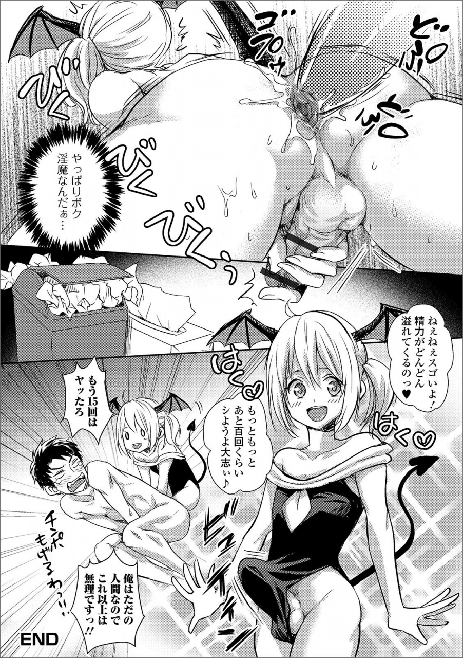 anthology-gekkan-web-otoko-no-ko-llection-s-vol-46-digital