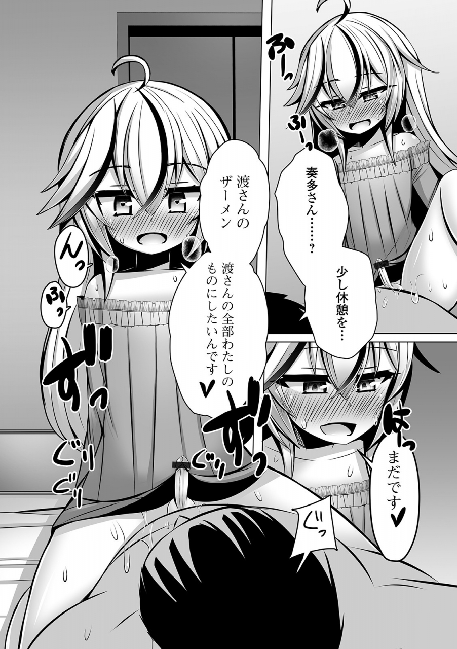 anthology-gekkan-web-otoko-no-ko-llection-s-vol-46-digital