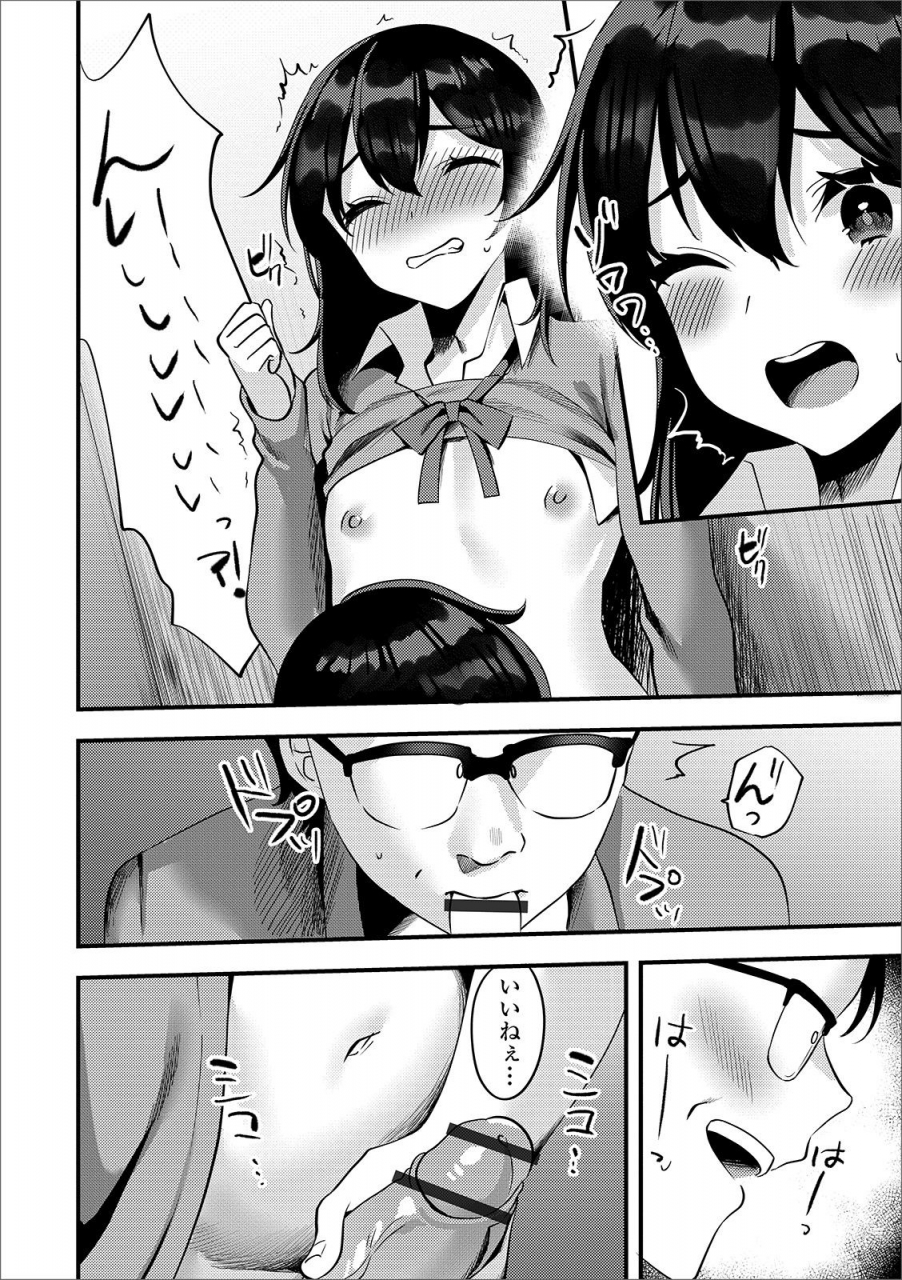 anthology-gekkan-web-otoko-no-ko-llection-s-vol-46-digital