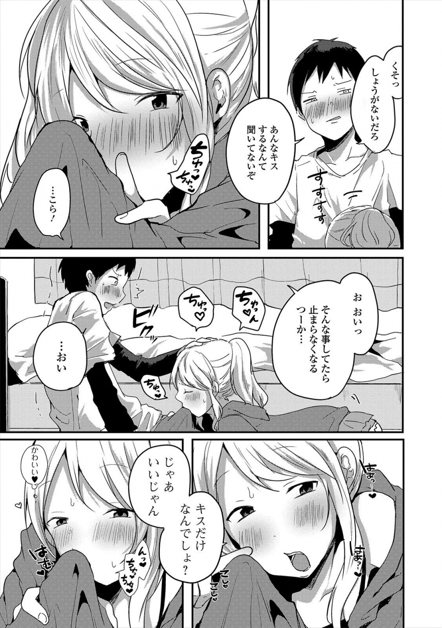 anthology-gekkan-web-otoko-no-ko-llection-s-vol-47-digital