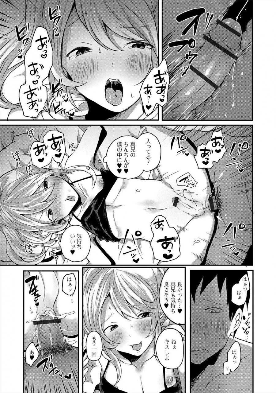 anthology-gekkan-web-otoko-no-ko-llection-s-vol-47-digital