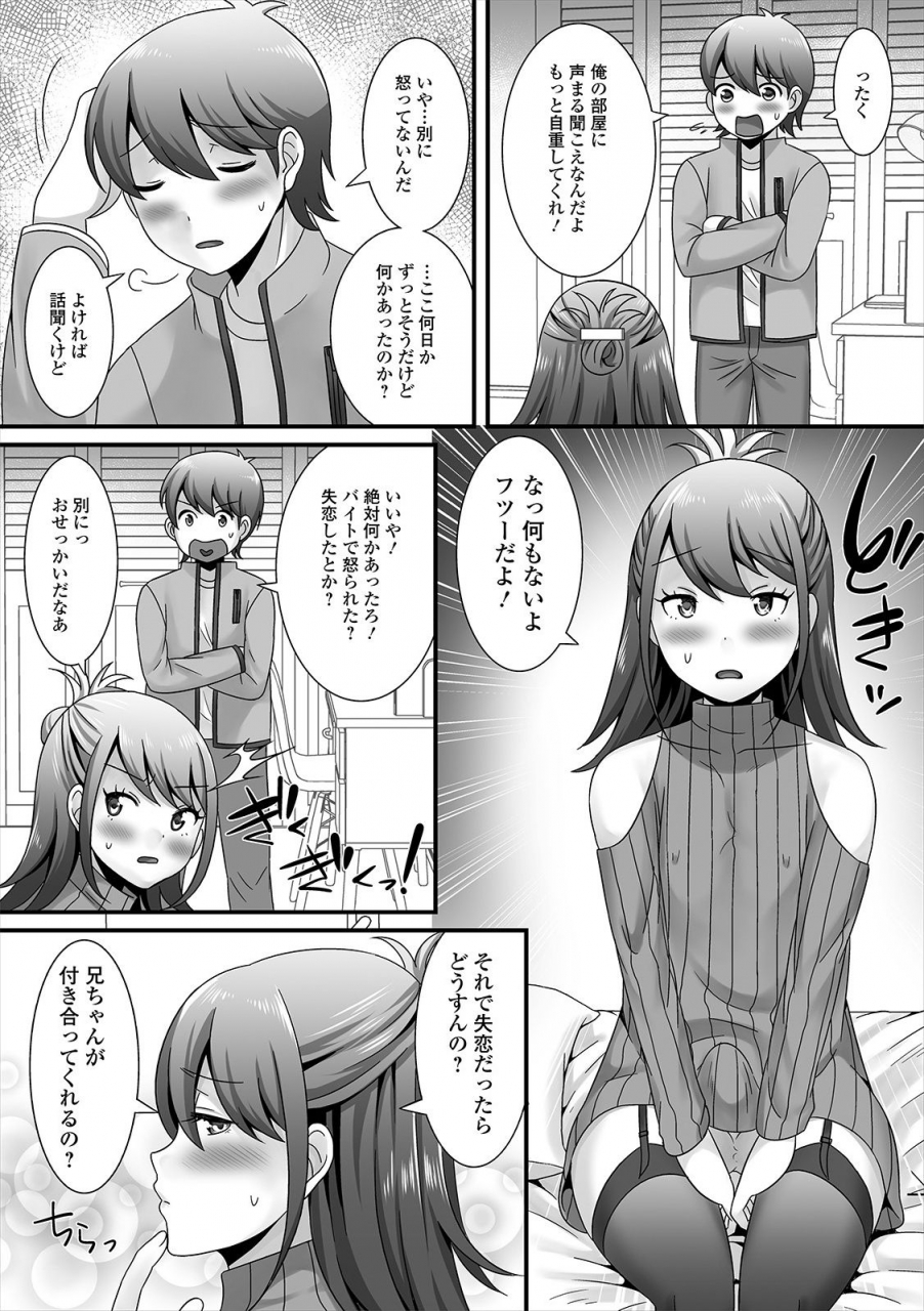 anthology-gekkan-web-otoko-no-ko-llection-s-vol-47-digital