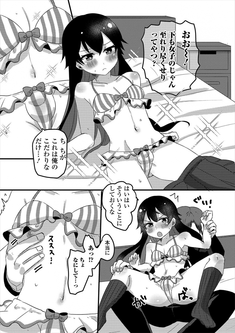 anthology-gekkan-web-otoko-no-ko-llection-s-vol-47-digital