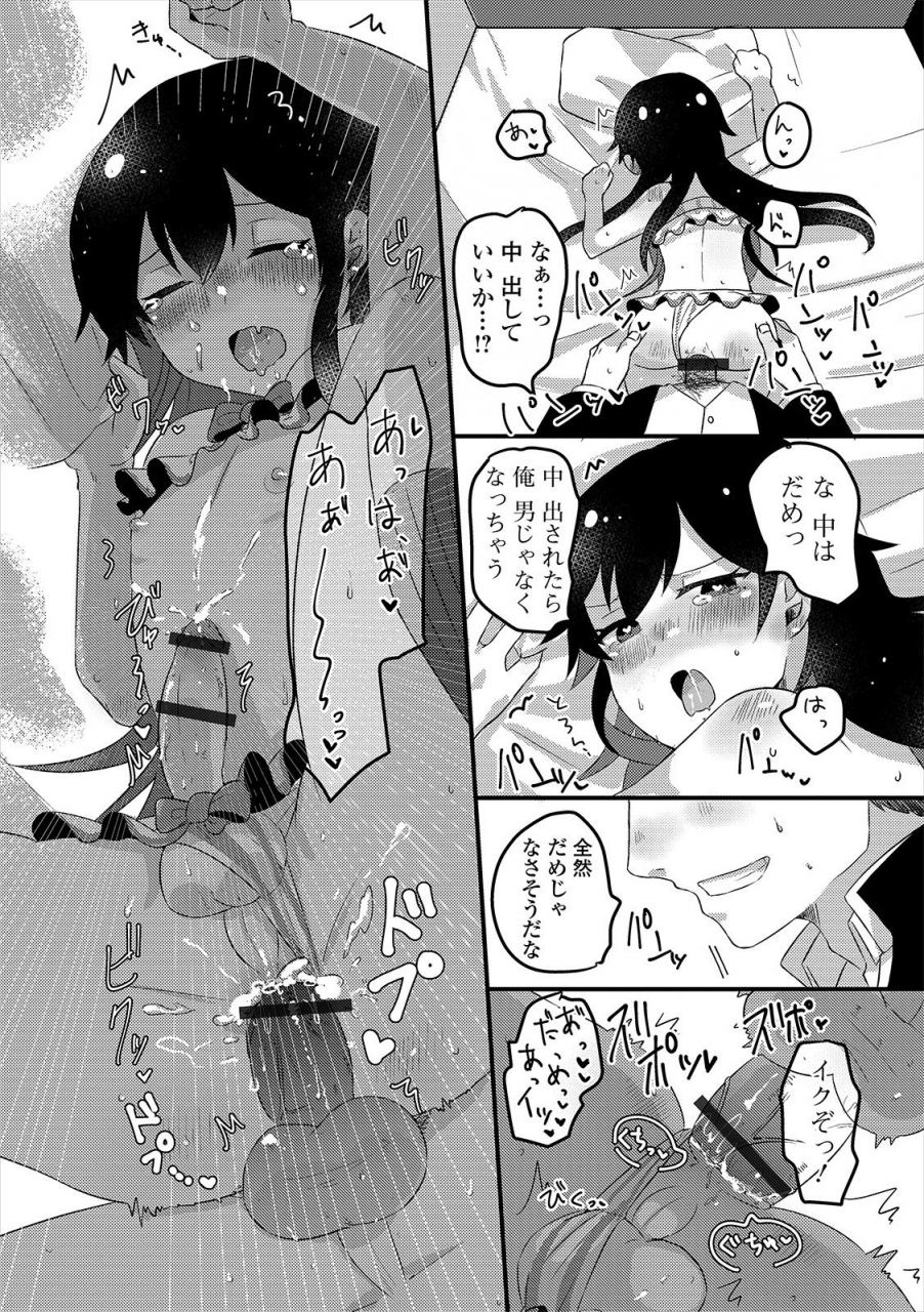 anthology-gekkan-web-otoko-no-ko-llection-s-vol-47-digital