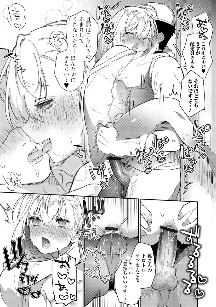 anthology-gekkan-web-otoko-no-ko-llection-s-vol-47-digital