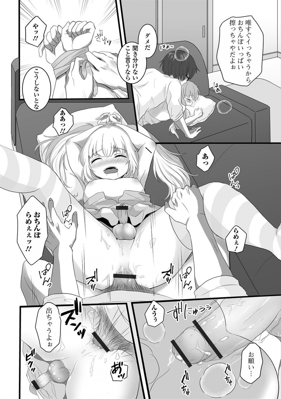 anthology-gekkan-web-otoko-no-ko-llection-s-vol-47-digital