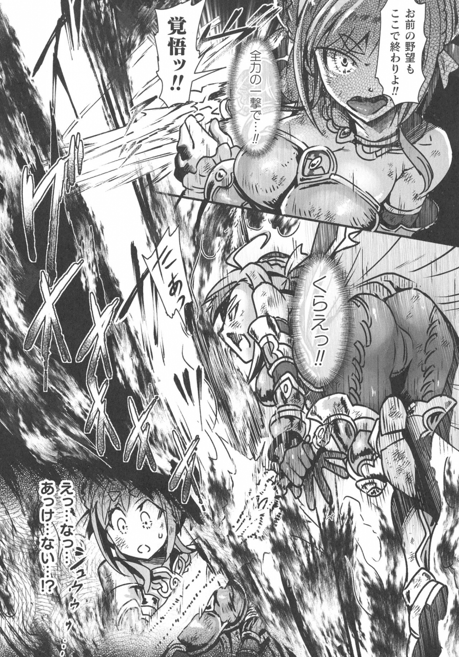 anthology-haiboku-otome-ecstasy-sp11