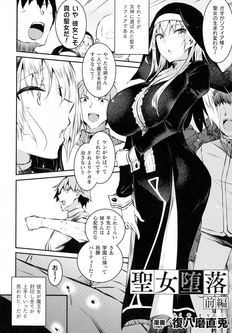 anthology-haiboku-otome-ecstasy-sp11