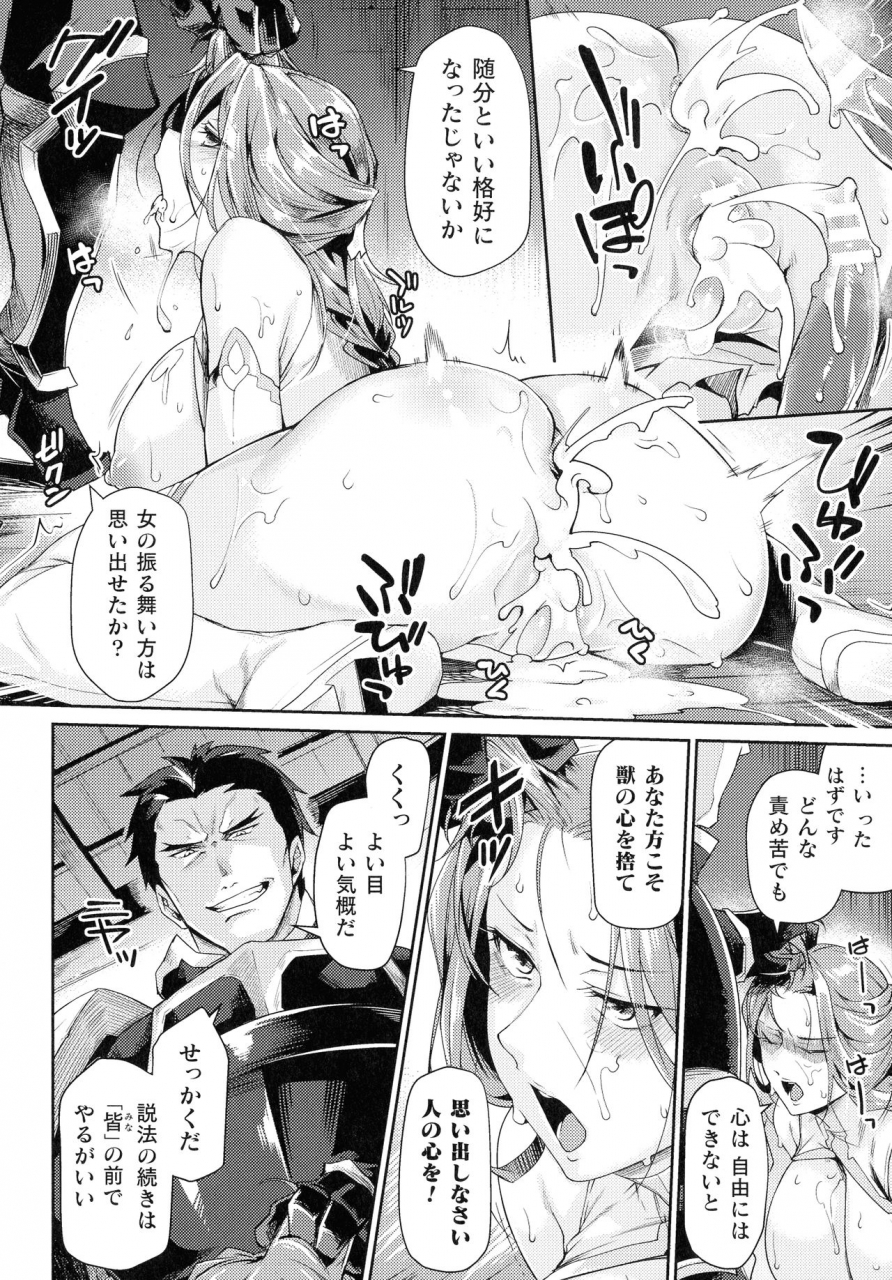 anthology-haiboku-otome-ecstasy-sp11