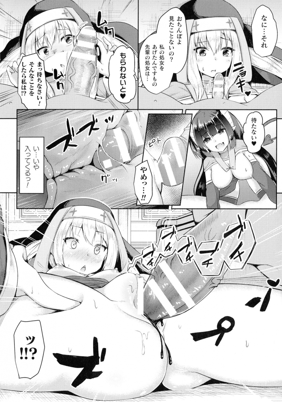 anthology-haiboku-otome-ecstasy-sp11