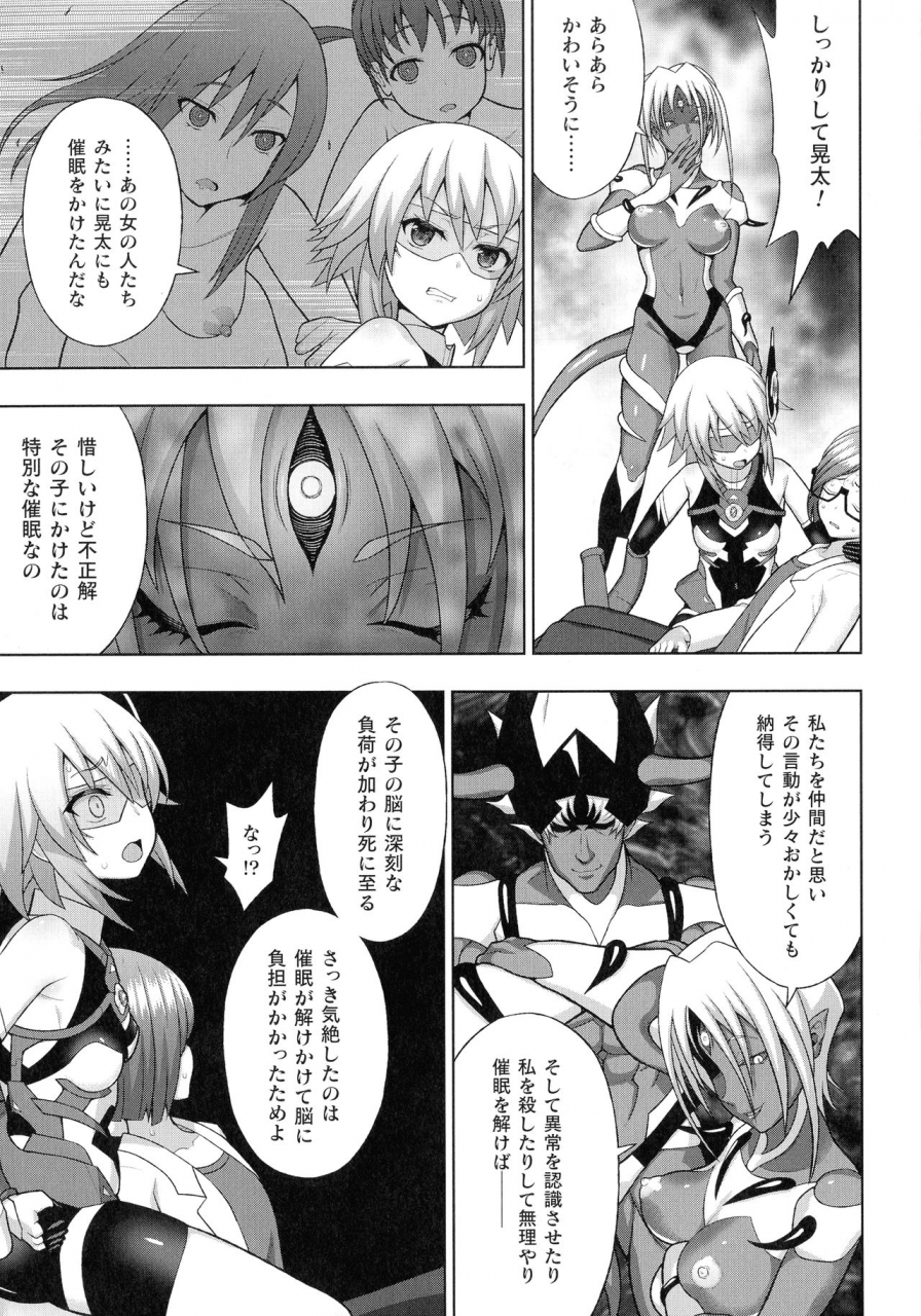 anthology-haiboku-otome-ecstasy-sp11