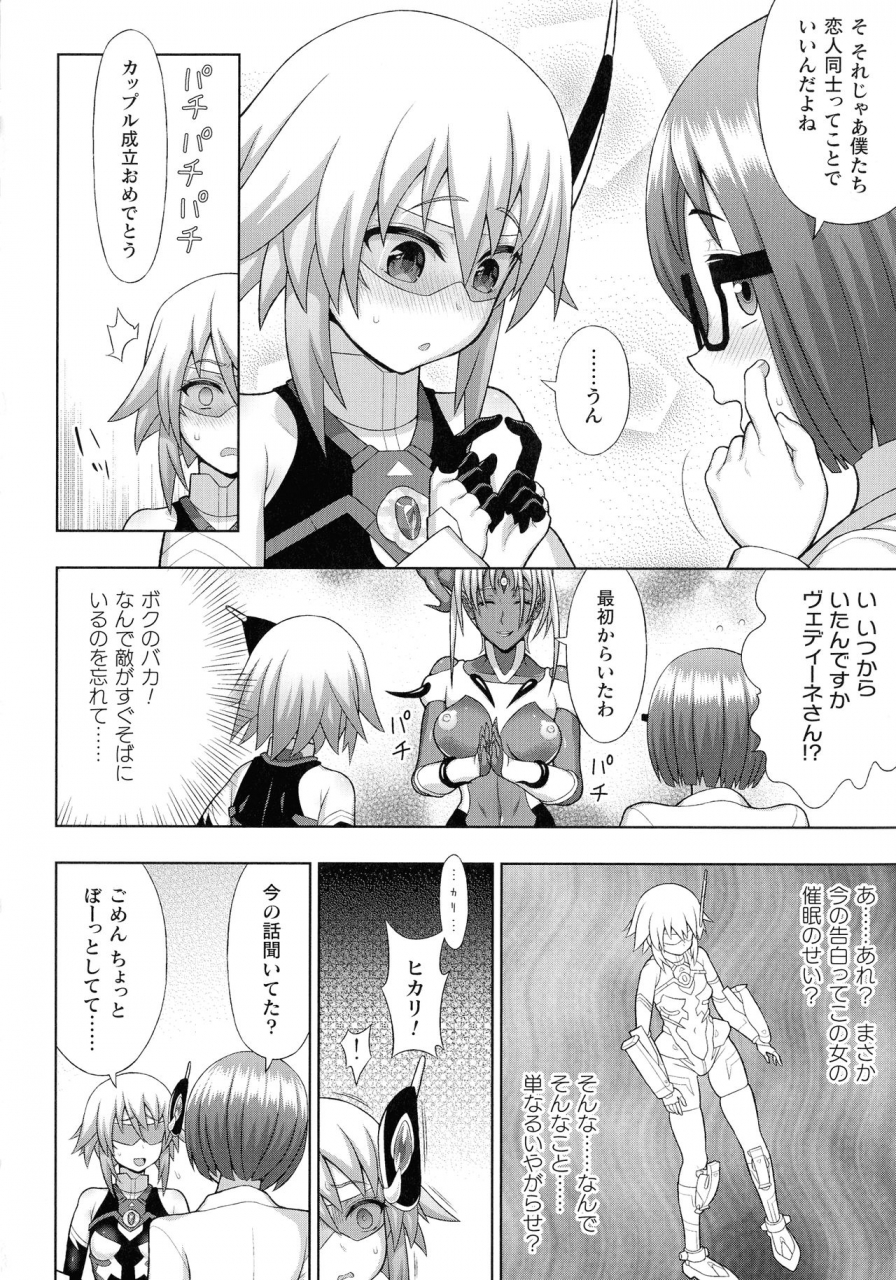 anthology-haiboku-otome-ecstasy-sp11