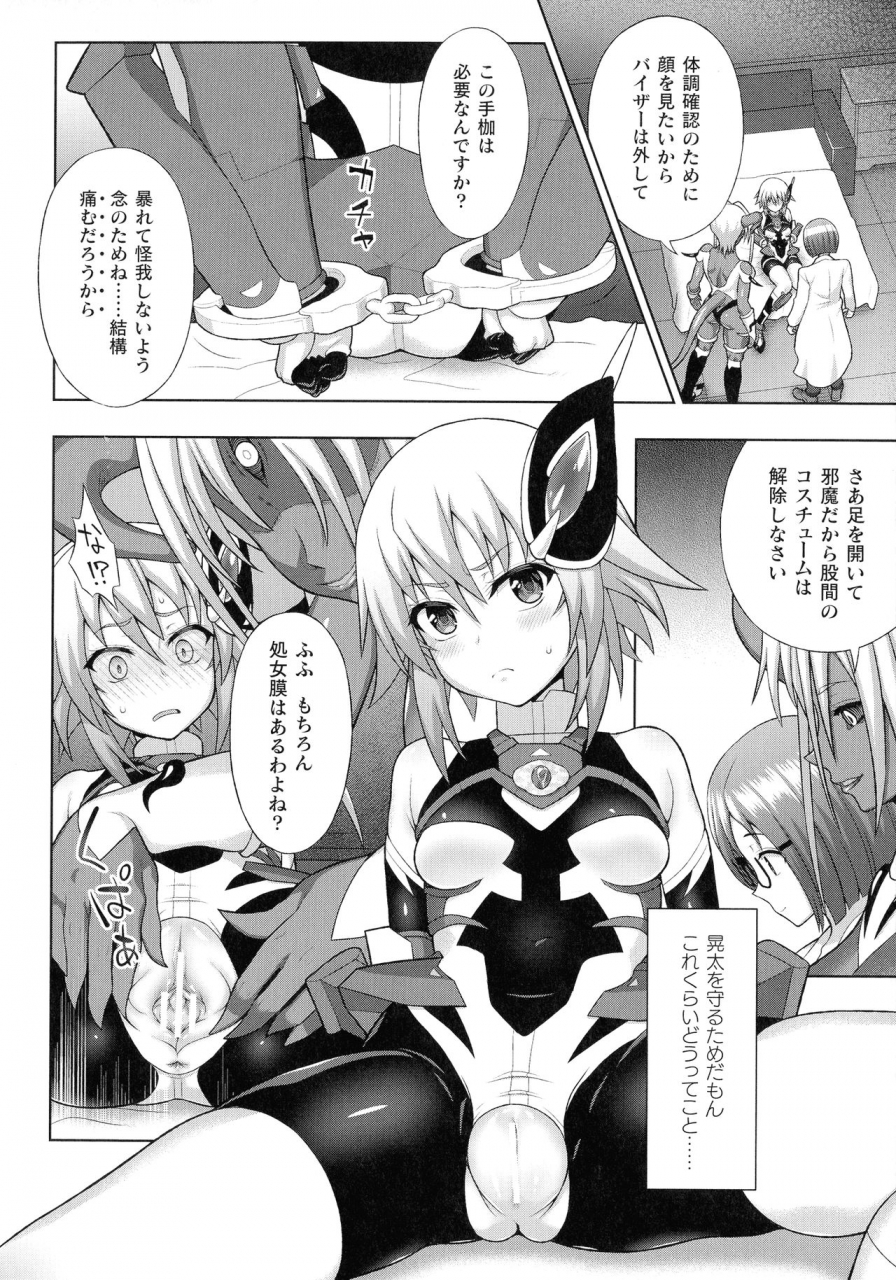 anthology-haiboku-otome-ecstasy-sp11