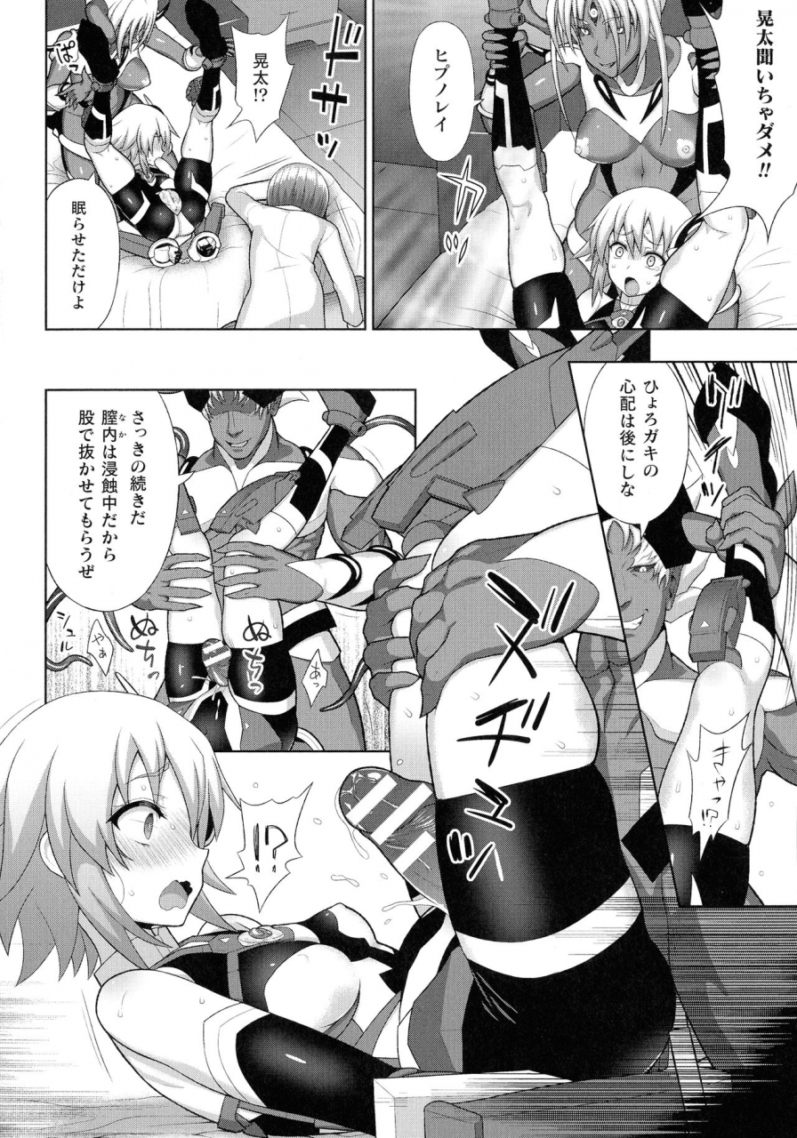 anthology-haiboku-otome-ecstasy-sp11