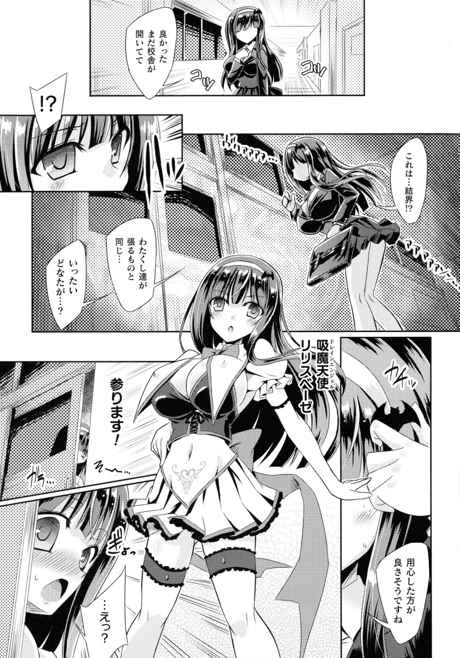 anthology-haiboku-otome-ecstasy-sp11