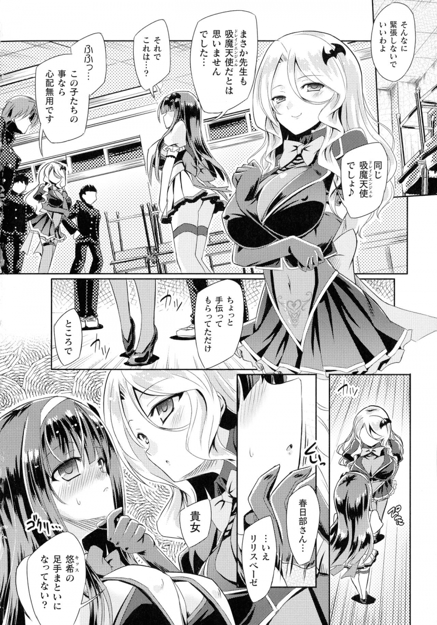 anthology-haiboku-otome-ecstasy-sp11