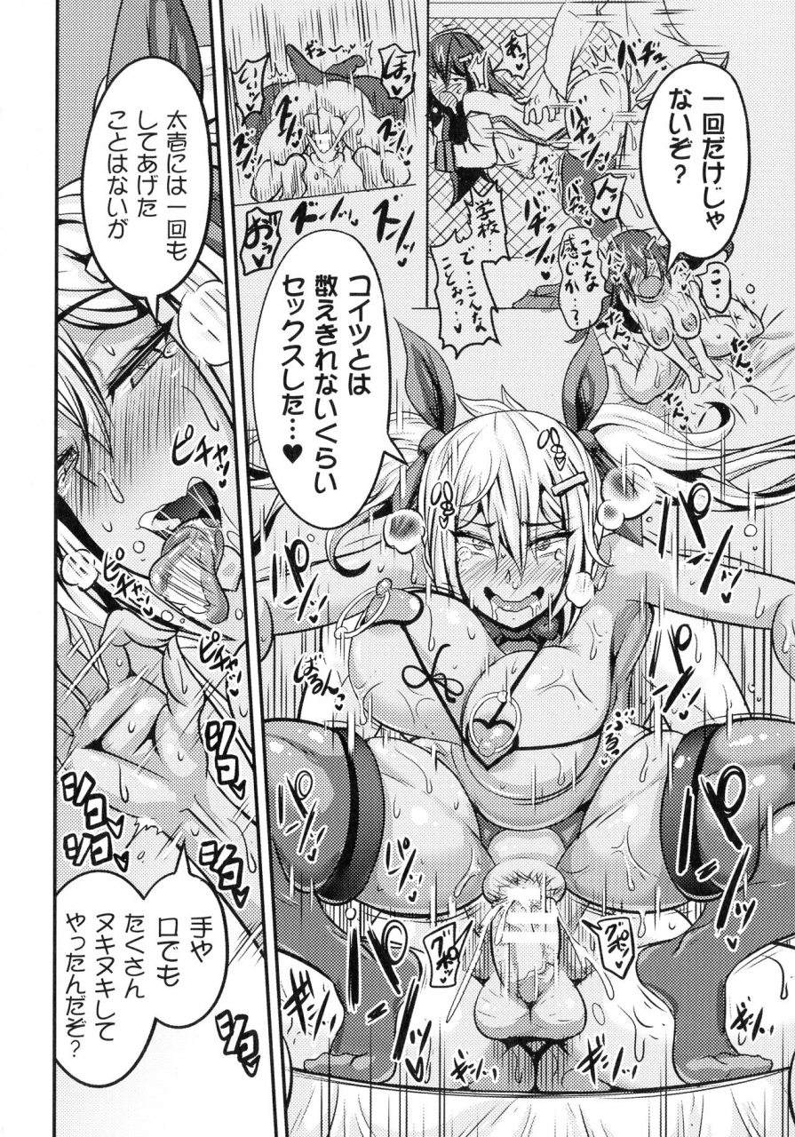 anthology-haiboku-otome-ecstasy-sp11