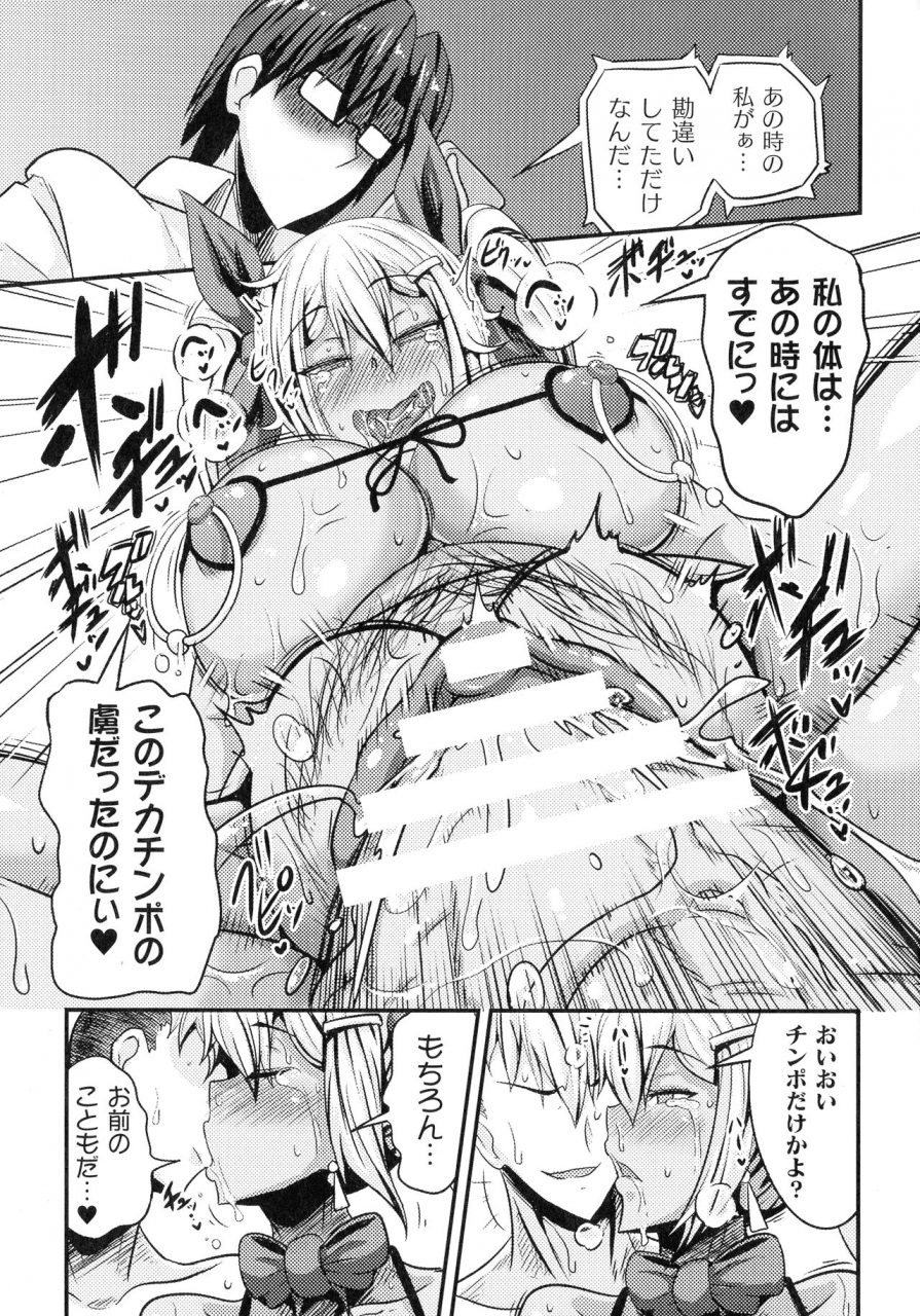 anthology-haiboku-otome-ecstasy-sp11