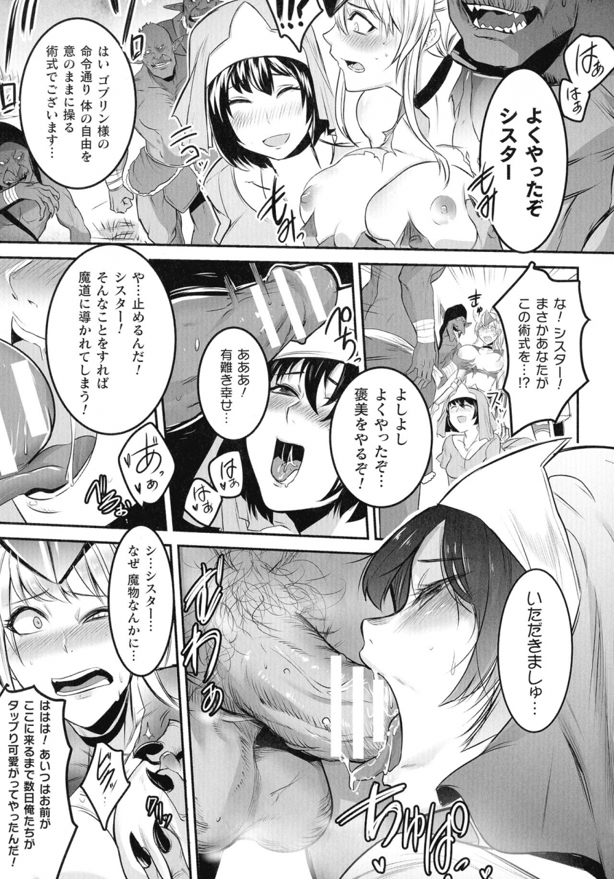 anthology-haiboku-otome-ecstasy-sp11