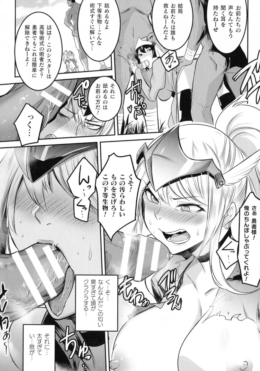 anthology-haiboku-otome-ecstasy-sp11