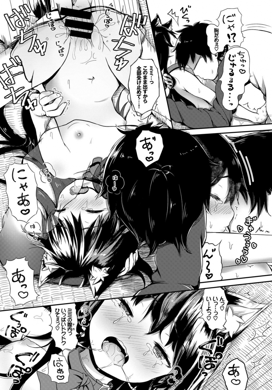 anthology-kedamono-musume-friends-sono-2