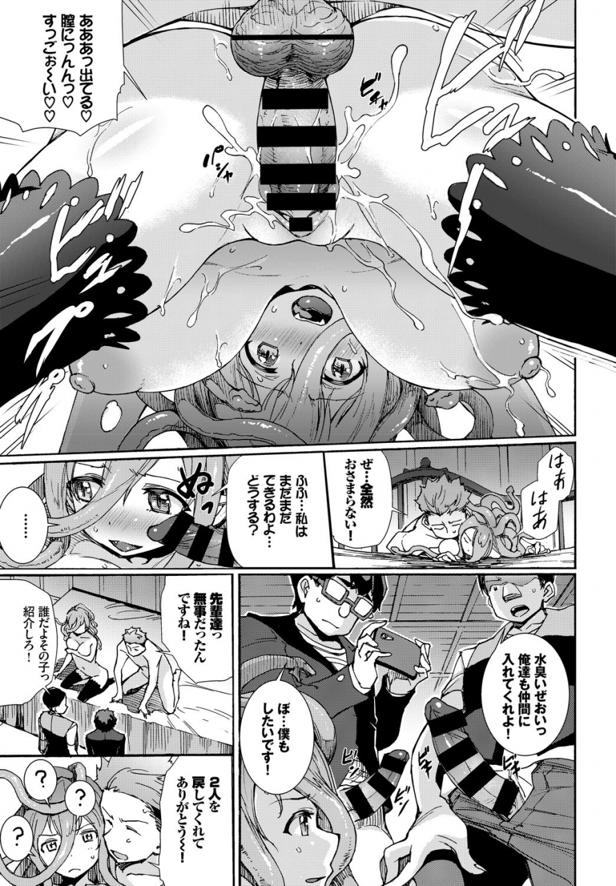 anthology-kedamono-musume-friends-sono-2