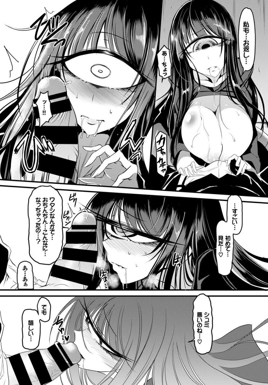 anthology-kedamono-musume-friends-sono-2