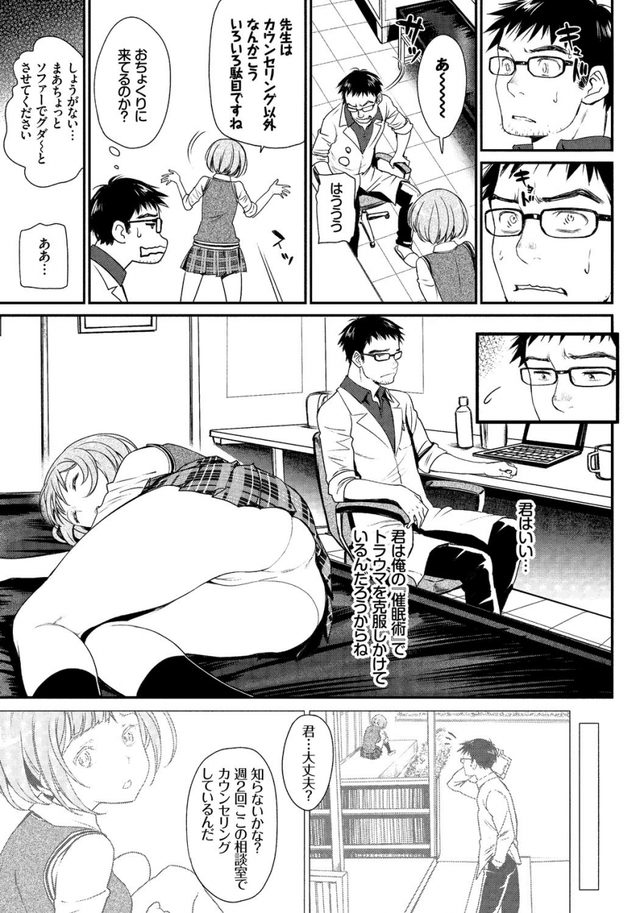 anthology-kono-haru-kanojo-to-issho-ni-sotsugyou-shimashita-dansei-kyoushi-to-obenkyou-hen