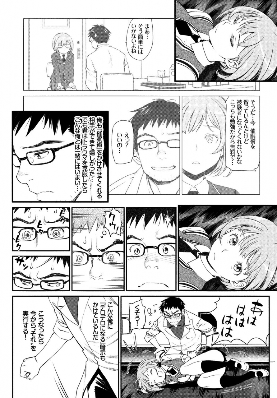 anthology-kono-haru-kanojo-to-issho-ni-sotsugyou-shimashita-dansei-kyoushi-to-obenkyou-hen