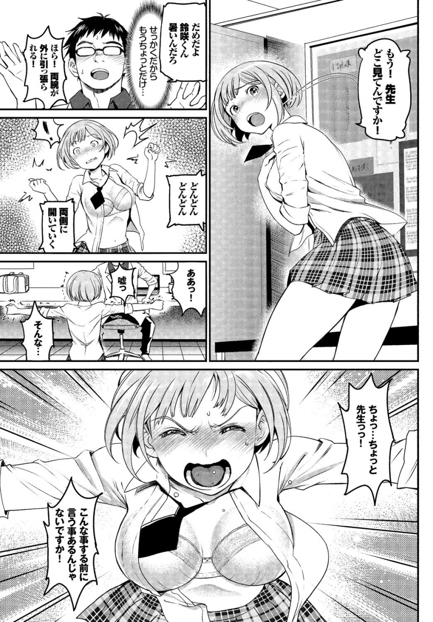 anthology-kono-haru-kanojo-to-issho-ni-sotsugyou-shimashita-dansei-kyoushi-to-obenkyou-hen