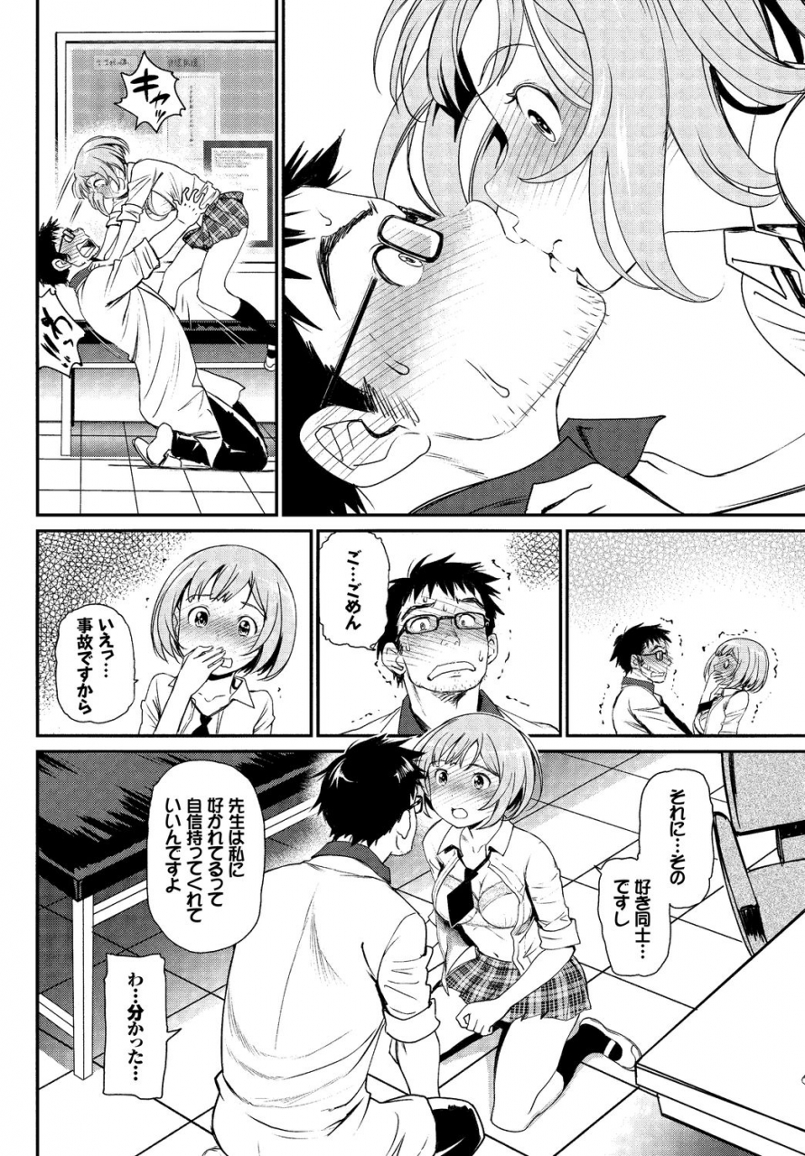 anthology-kono-haru-kanojo-to-issho-ni-sotsugyou-shimashita-dansei-kyoushi-to-obenkyou-hen