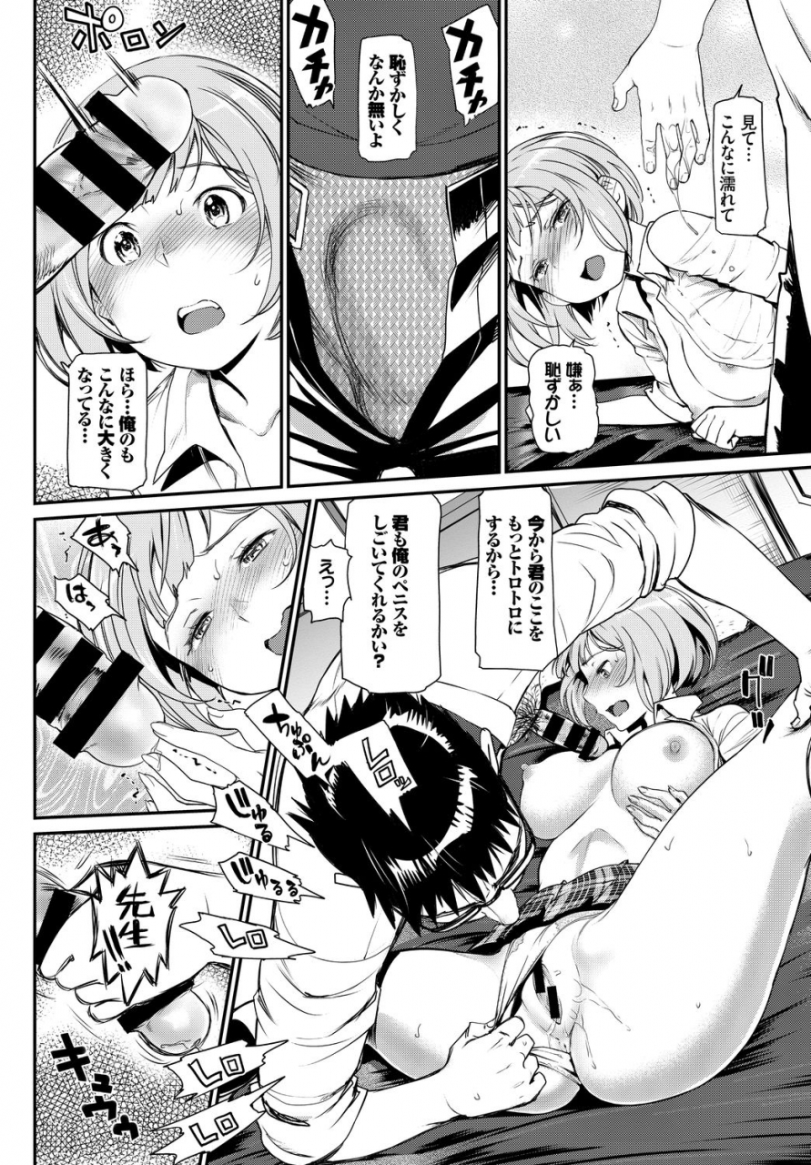 anthology-kono-haru-kanojo-to-issho-ni-sotsugyou-shimashita-dansei-kyoushi-to-obenkyou-hen