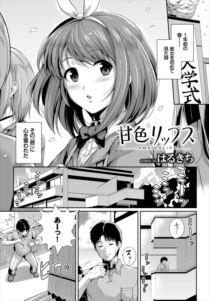 anthology-kono-haru-kanojo-to-issho-ni-sotsugyou-shimashita-dansei-kyoushi-to-obenkyou-hen