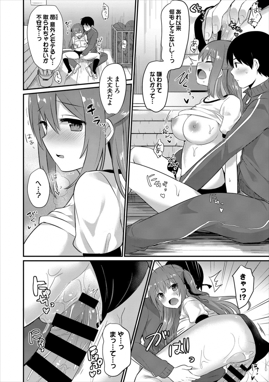 anthology-kono-haru-kanojo-to-issho-ni-sotsugyou-shimashita-futari-dake-no-benkyoukai-hen-ge