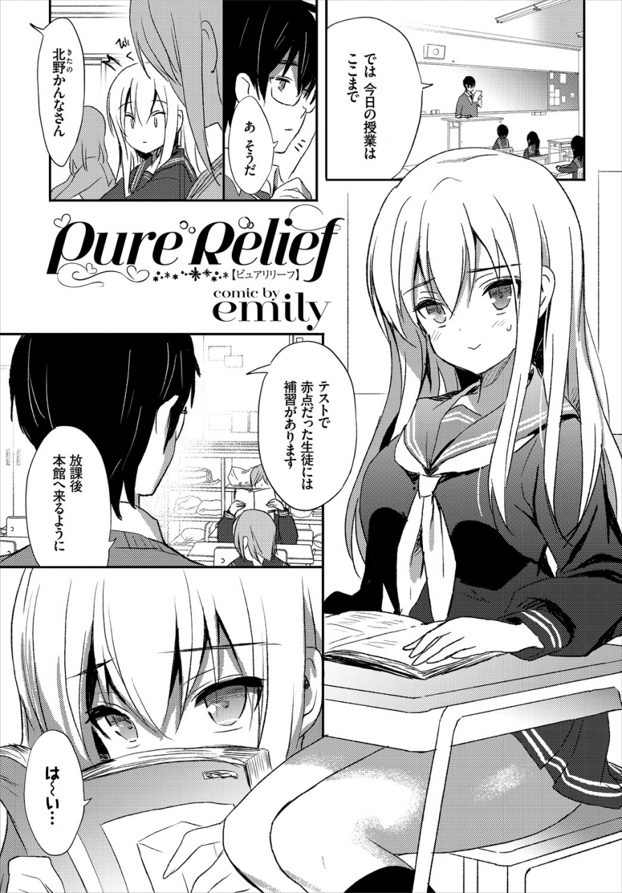 anthology-kono-haru-kanojo-to-issho-ni-sotsugyou-shimashita-futari-dake-no-benkyoukai-hen-ge