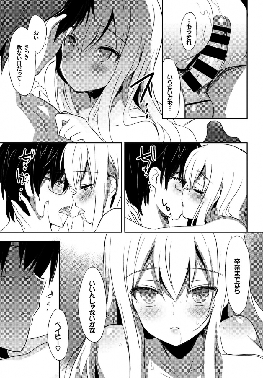 anthology-kono-haru-kanojo-to-issho-ni-sotsugyou-shimashita-futari-dake-no-benkyoukai-hen-ge