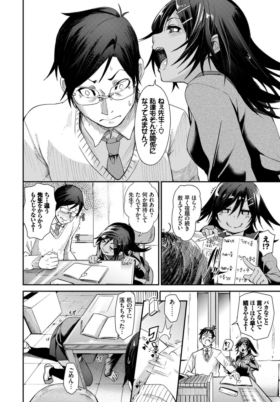 anthology-kono-haru-kanojo-to-issho-ni-sotsugyou-shimashita-futari-dake-no-benkyoukai-hen-ge