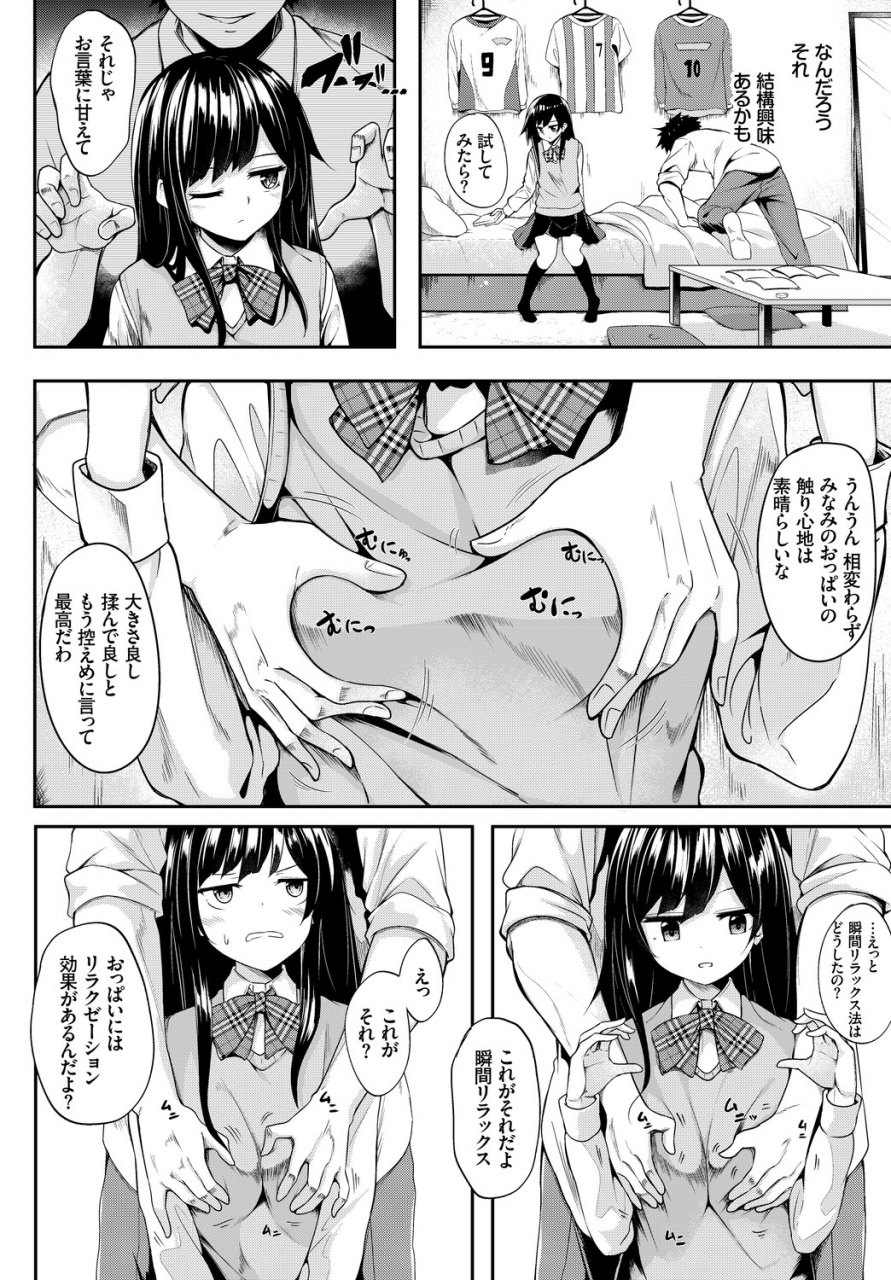 anthology-kono-haru-kanojo-to-issho-ni-sotsugyou-shimashita-futari-dake-no-benkyoukai-hen-ge