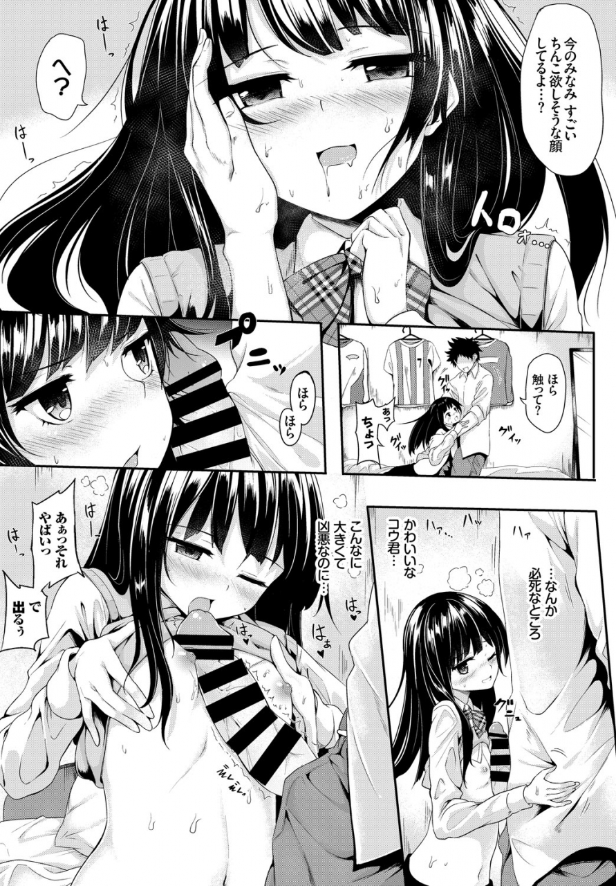 anthology-kono-haru-kanojo-to-issho-ni-sotsugyou-shimashita-futari-dake-no-benkyoukai-hen-ge