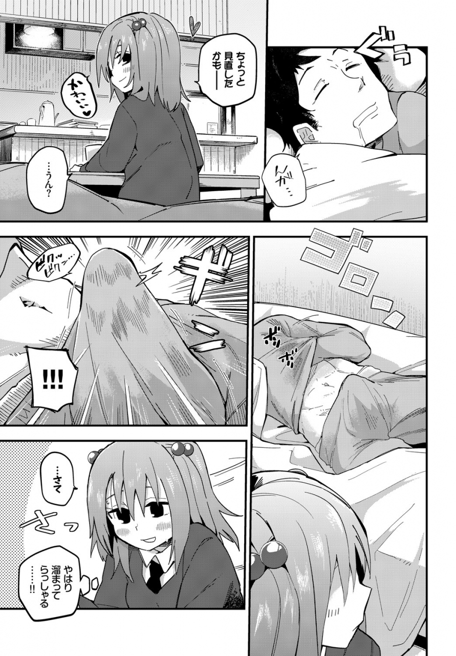 anthology-kono-haru-kanojo-to-issho-ni-sotsugyou-shimashita-futari-dake-no-benkyoukai-hen-jou