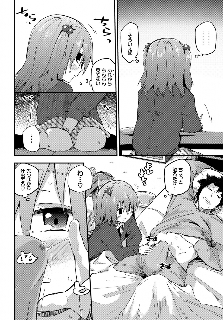 anthology-kono-haru-kanojo-to-issho-ni-sotsugyou-shimashita-futari-dake-no-benkyoukai-hen-jou