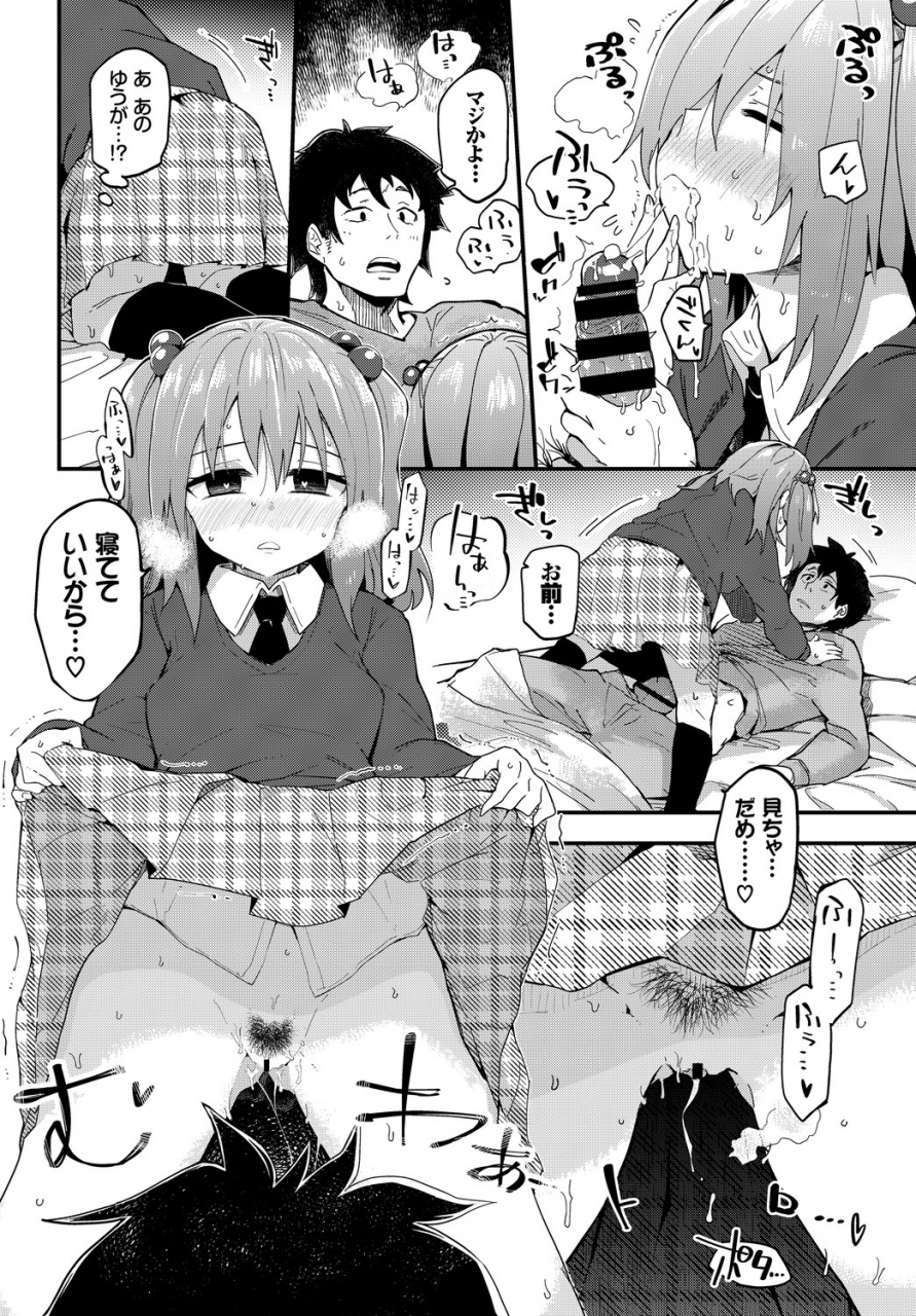 anthology-kono-haru-kanojo-to-issho-ni-sotsugyou-shimashita-futari-dake-no-benkyoukai-hen-jou