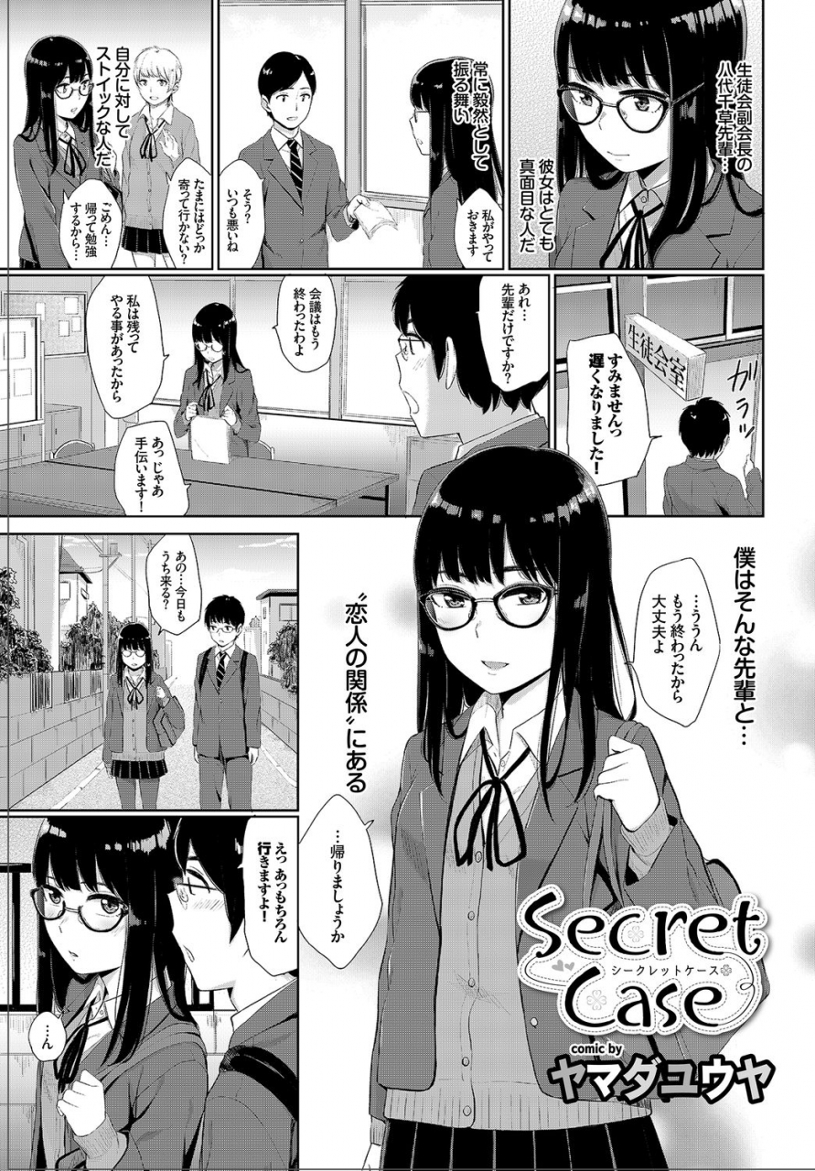 anthology-kono-haru-kanojo-to-issho-ni-sotsugyou-shimashita-long-hair-no-anoko-hen-ge