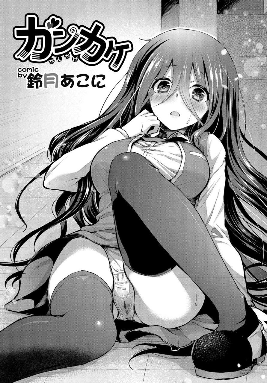 anthology-kono-haru-kanojo-to-issho-ni-sotsugyou-shimashita-long-hair-no-anoko-hen-ge